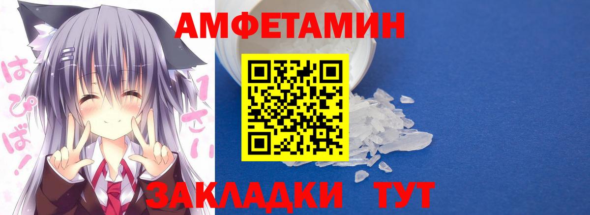 АМФЕТАМИН  Амфетамин Розовый  Вход с VPN  Трёхгорный 