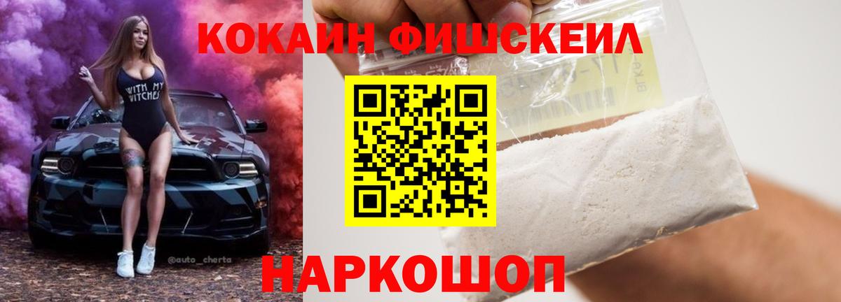 Cocaine Колумбийский  Вход с VPN  Трёхгорный 