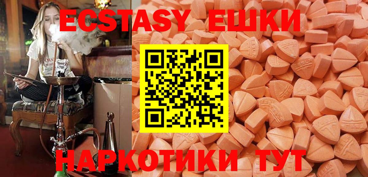 Экстази Дубай Трёхгорный