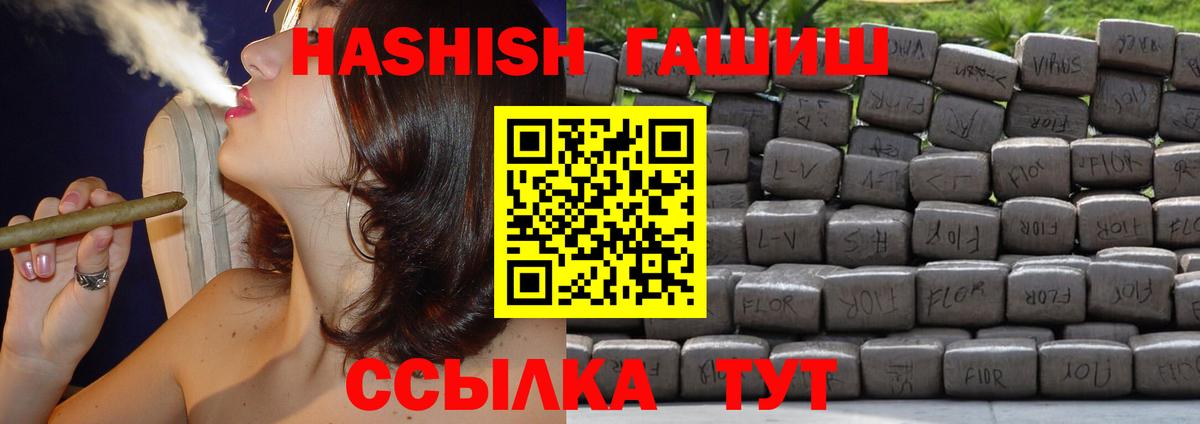 ГАШИШ  Мефедрон кристаллы  Вход с VPN  Конопля  Экстази  Трёхгорный  Где найти наркотики? 