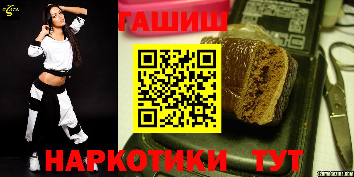 ГАШ AMNESIA HAZE  Вход с VPN  Трёхгорный  ГАШ  ГАШИШ убойный 