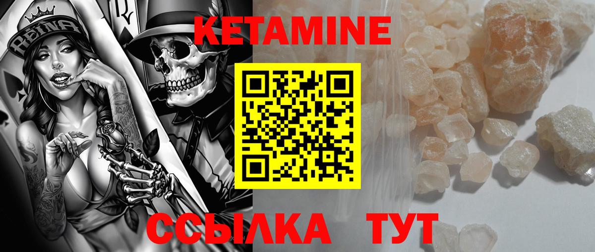 КЕТАМИН VHQ  Кетамин VHQ  Трёхгорный  Вход с VPN 
