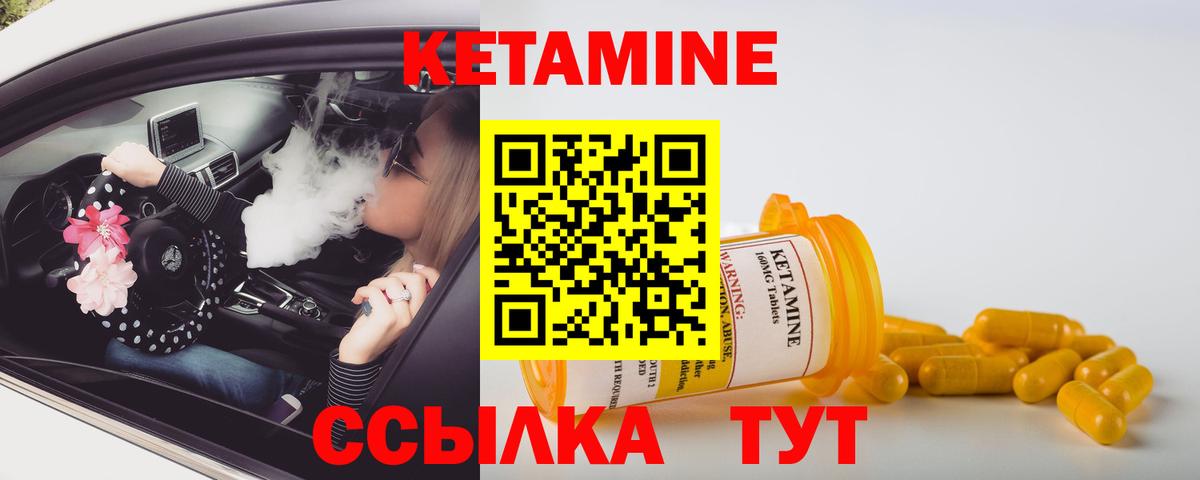 КЕТАМИН ketamine Трёхгорный
