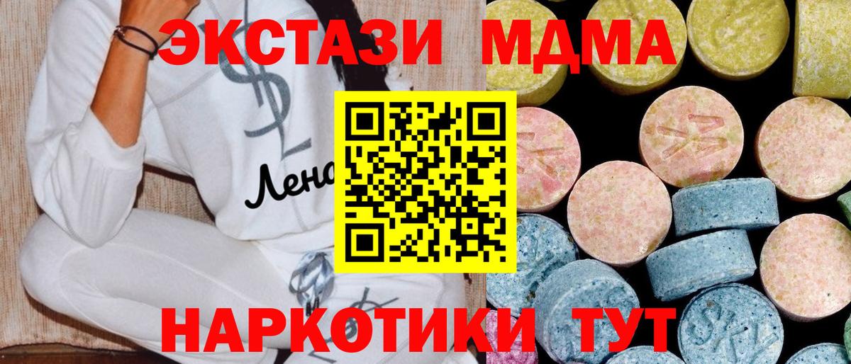 МДМА Molly  MDMA Molly  Вход с VPN  МДМА  Трёхгорный 
