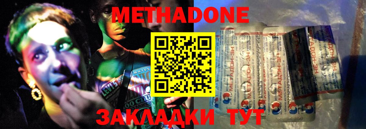 Трёхгорный  Метадон мёд  Вход с VPN  Метадон белоснежный 