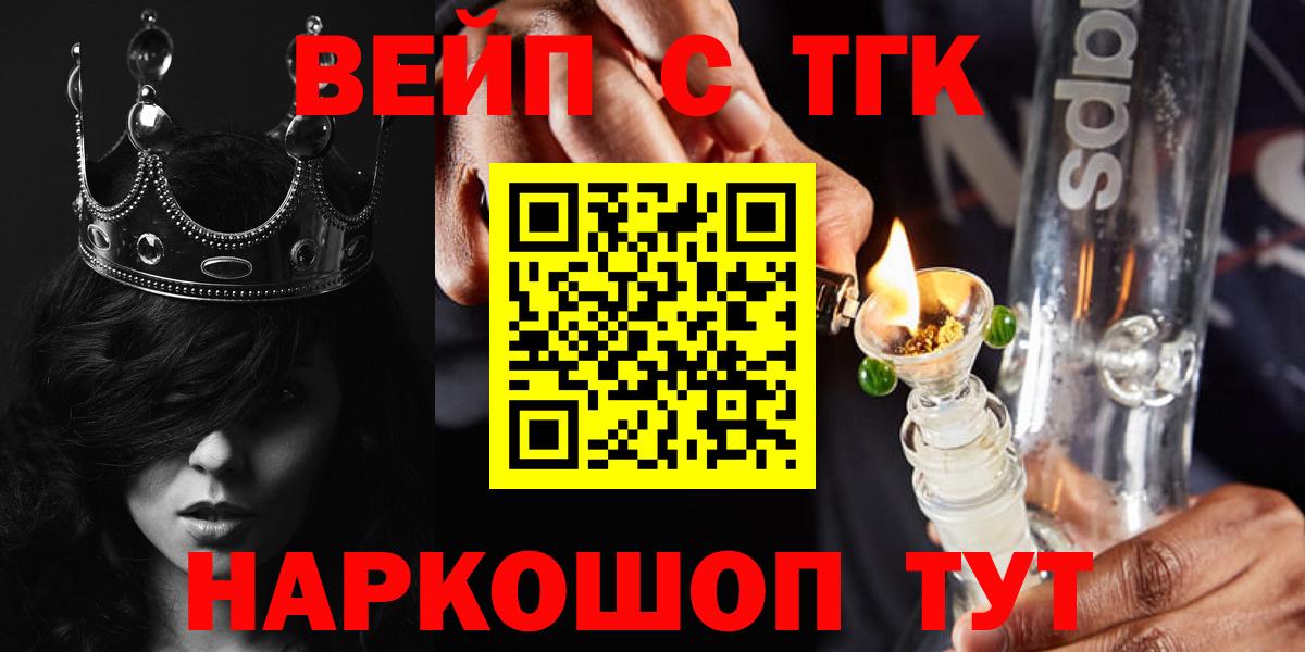 Дистиллят ТГК вейп с тгк Трёхгорный